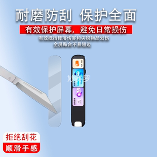 适用科大讯飞X9Pro词典笔贴膜x9pro点读笔保护膜4英寸翻译笔收纳盒