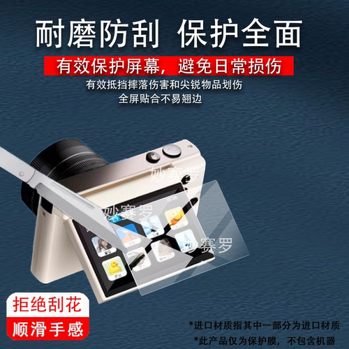 适用爱国者E9Pro相机钢化膜适用于爱国者E9/D9数码相机贴膜d9rpo保护膜