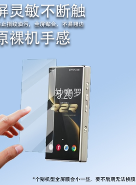 适用于飞傲M33 R2R播放器贴膜5.5寸新款R2R便携HiFi屏幕膜飞傲QX13贴膜