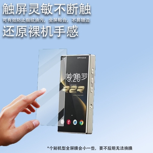 适用于飞傲M33 R2R播放器贴膜5.5寸新款R2R便携HiFi屏幕膜飞傲QX13贴膜