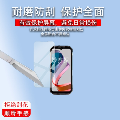 适用DOOGEE道格V30T手机贴膜6.58寸屏V31GT保护V30PRO VMAX非钢化