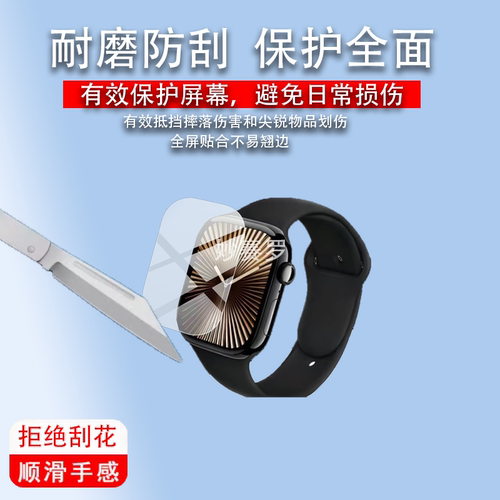 适用UBIK S18 MAX手表贴膜UBIK S18 Lite保护膜S18电话屏幕非钢化