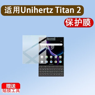 适用Unihertz Titan 2泰坦2智能手机贴膜泰坦2保护膜新品天玑7300