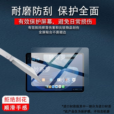 适用亚马逊Fire Alexa Tablet12 Pro平板贴膜12寸保护11寸屏幕8寸