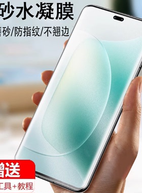 适用荣耀300pro磨砂膜amp-an00手机3oopro水凝pr0华por华为300p手x300凝胶v300水泥h0n0r保护p3ro钢化ampan壳