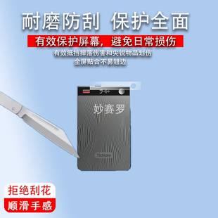 适用于出门问问TicNote AI录音笔贴膜会议记智能AI屏幕保护膜