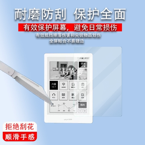 适用科大讯飞R1-pro智能英语本贴膜6寸墨水屏阅读器屏幕R1-pro