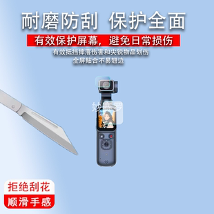 适用于YZZCAM HJD05口袋运动相机贴膜1.72寸手持骑行屏幕保护膜