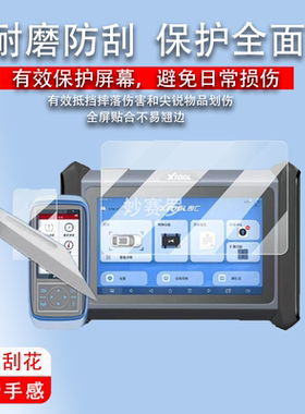 适用于朗仁朗仁D7-W检测仪贴膜TP150胎压匹配仪PS80PRO保护膜PS90S贴膜