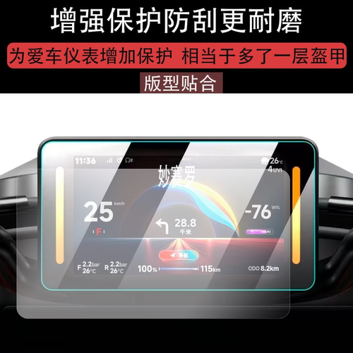 适用九号Fz3 110钢化膜电动车FZ1 60贴膜Fz3 110仪表罩fz290保护