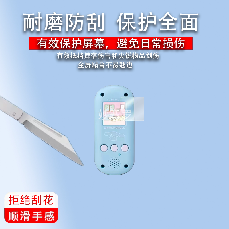 适用三丽鸥相机kitty大耳狗贴膜库洛米FUNSHOT拍立得相机保护屏幕