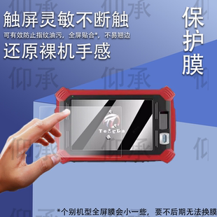 适用腾达M16匹配仪钢化膜汽车钥匙匹配仪腾达N51屏幕膜防盗遥控匹配仪M16贴膜TD-N51全屏防爆玻璃保护膜配件