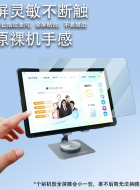 适用清北道远学习平板Pro贴膜QB32A/RJ813/DY101平板电脑保护膜10.1寸