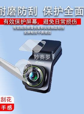 适用360行车记录仪G900贴膜全景新款记录仪V9钢化膜G900镜头膜