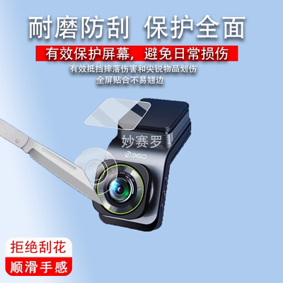 适用360行车记录仪G900贴膜全景新款记录仪V9钢化膜G900镜头膜