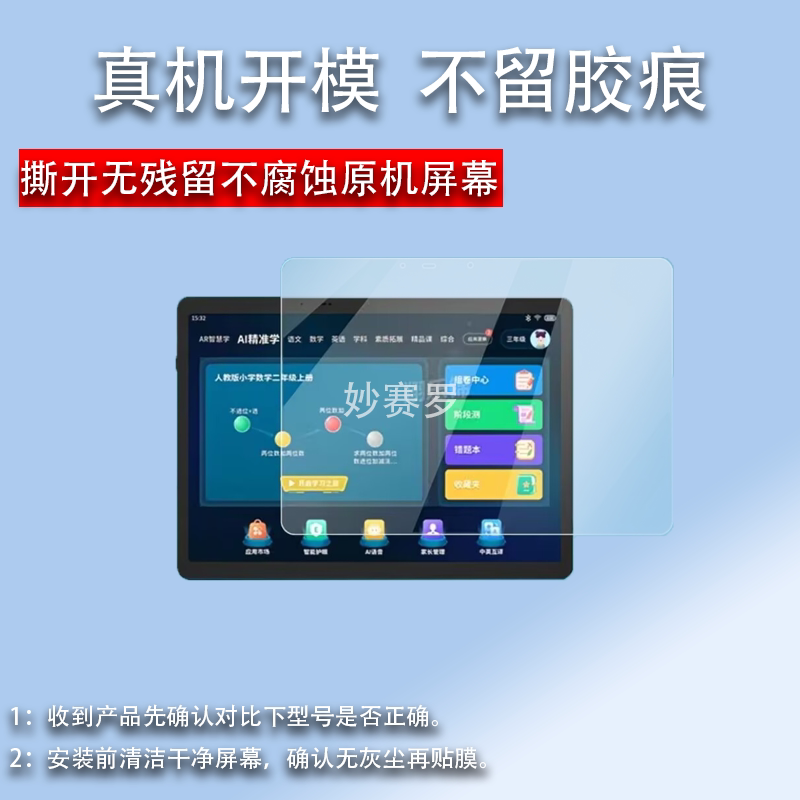 适用于好记星E13学习机贴膜13英寸平板电脑屏幕保护膜点读家教机非钢化