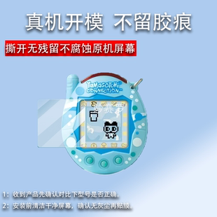 适用拓麻歌子V3贴膜元祖机复刻GEN2育乐元星座电子宠物机屏幕膜
