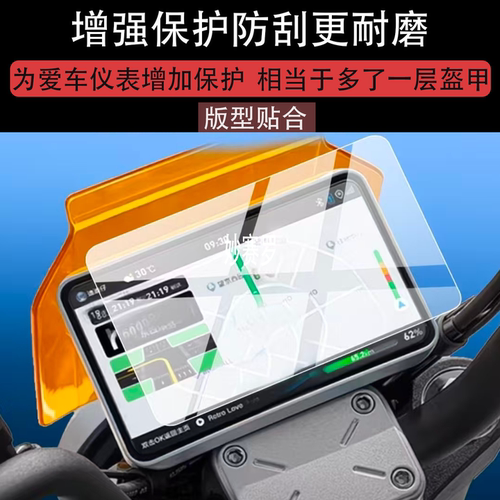 适用雅迪X5Pro钢化膜x5仪表膜5寸屏幕保护套壳液晶贴膜x5pro玻璃