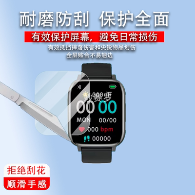 适用H9PLUS手表贴膜私模H9智能腕表保护膜1.77英寸新款手环屏幕膜