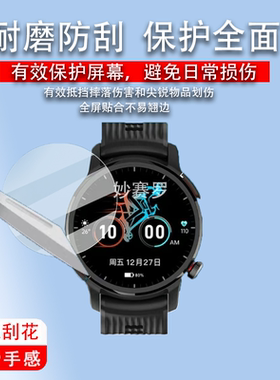 适用于mentech美炭运动手表贴膜马拉松铁三越野保护膜1.32英寸屏幕膜