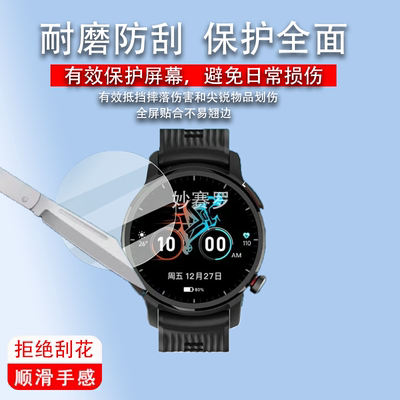 适用于mentech美炭运动手表贴膜马拉松铁三越野保护膜1.32英寸屏幕膜