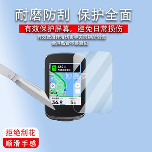 适用GEOID CC700Pro码表贴膜极遨CC400屏非钢化cc600/CC500保护膜