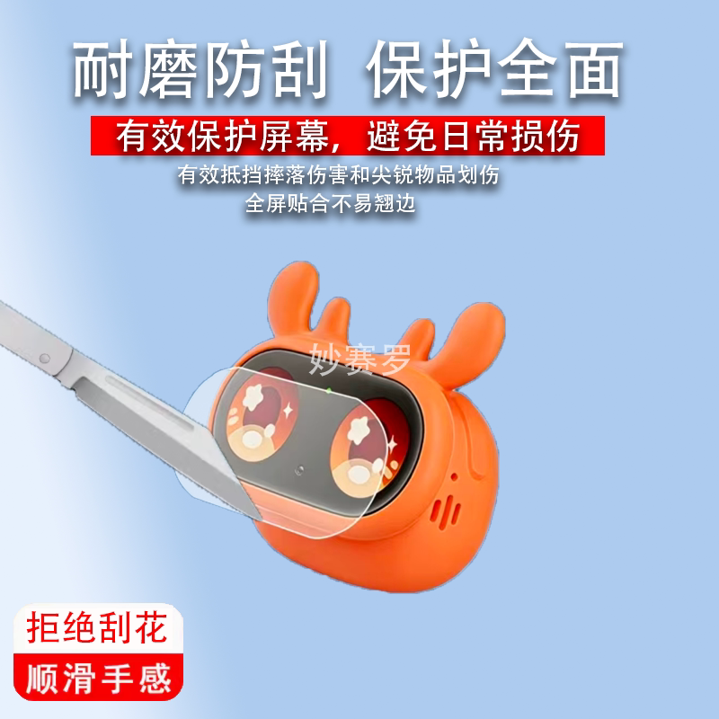 适用Lookee口语侠儿童AI口语陪练机贴膜学习机机器人屏幕保护膜图片