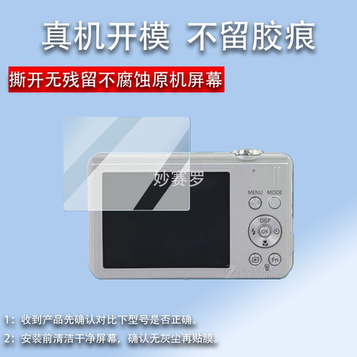 适用于三星st93相机钢化膜L700/nv24/ES99贴膜es73/mv800/M310W/nx3300