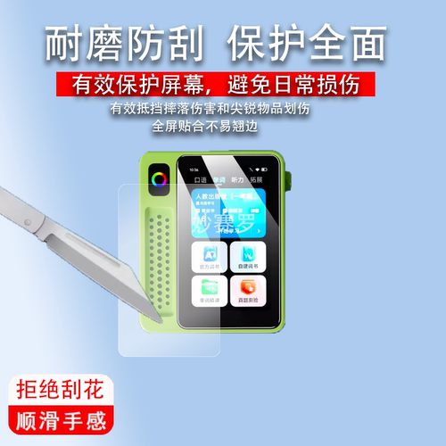 适用科大讯飞英语宝EBOX钢化膜QM-T200复读机3寸壳EBOXPro保护套