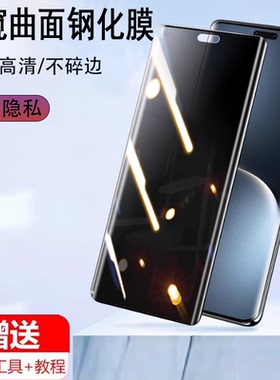 适用荣耀magic7pro防窥膜ptp-an70majic7p钢化膜magⅰc7por手机壳maigc防偷窥migic隐私mgaic保护pr0华为migc