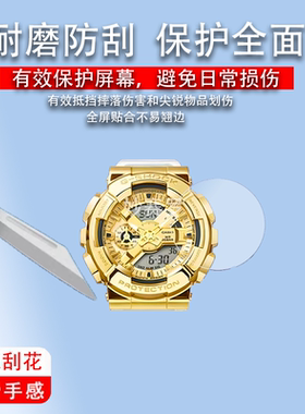 适用于AE-1500WH钢化膜GSW-H1000智能手表保护膜GM110贴膜GST-B100屏幕
