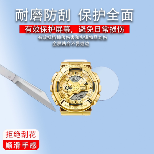 适用于AE-1500WH钢化膜GSW-H1000智能手表保护膜GM110贴膜GST-B100屏幕