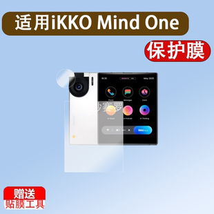 适用iKKO Mind One手机贴膜4英寸屏幕膜iKKOMindOne AI手机保护膜