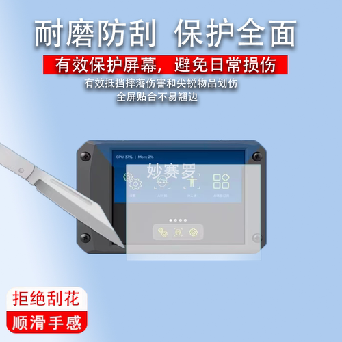适用于K230视觉识别模块贴膜智能开发板屏幕保护膜非钢化高清防刮软膜