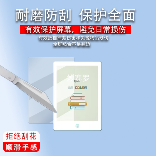 适用OBOOK国文R8Color阅读器贴膜6寸水墨屏电纸书保护膜A8Color膜