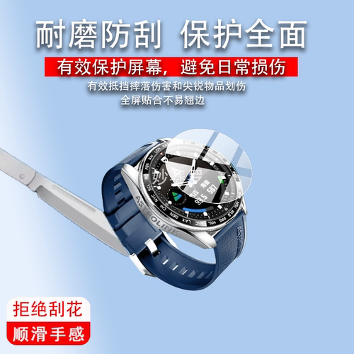 适用北斗Astrolink G手表钢化膜AlinkS/P鸿蒙贴膜syntime5max保护