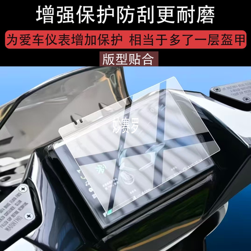 适用26款极核AE6 Pro电动车仪表钢化膜ae6Pro屏幕保护膜新款
