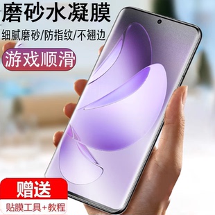 适用reno13pro磨砂膜pkk110opporeon13p手机oppo的rneo13por水凝op0pp0pporeno曲屏ren钢化膜pr0oppopkk水泥