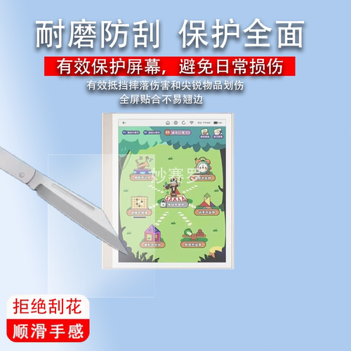 适用于小猿学练机彩墨版E1/S2保护膜XY-XLJ-C01学习机钢化膜2025礼盒款