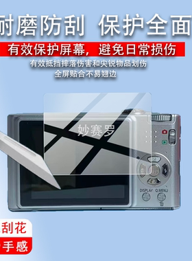 适用松下fx36相机贴膜fx70/fh6/SZ1/fz100保护膜fx07/fx700/FX75