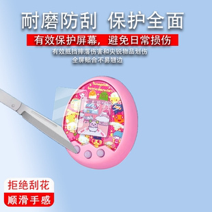 适用于万代拓麻歌子mix贴膜电子宠物机V3梦龙彩屏游戏机4u连结v3保护膜