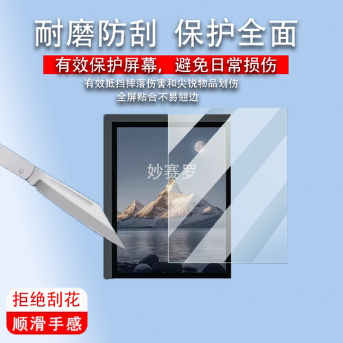 适用于Bigme大我B1051C阅读器贴膜10.3寸彩墨屏大我B10办公本B1051C Pro