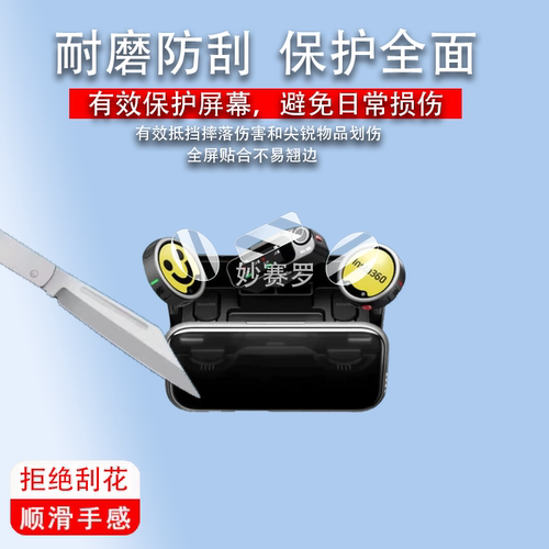 适用影石Insta360 Mic Pro贴膜MicPro发射器钢化膜麦克风保护膜