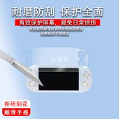 适用安伯尼克RG Pro屏幕保护膜 VITA Vita掌机贴膜ANBERNIC