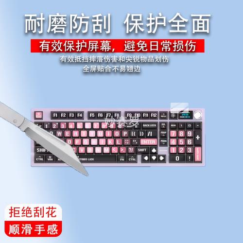 适用GANSS ES101T机械键盘保护膜es101t贴膜铝坨坨键盘屏幕非钢化