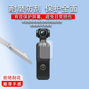 OPX3摄像机贴膜1.69寸屏幕非钢化opx3运动相机保护膜 适用Komery