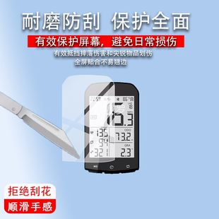 适用GEOID CC700 Pro码表贴膜cc600极遨CC400保护CC700屏幕非钢化