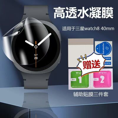 适用于三星watch8Ultra手表膜Classic46mm全覆盖高清钢化保护贴膜