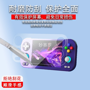 适用安伯尼克RG476H掌机钢化膜4.7寸屏幕游戏机保护膜RG477M贴膜