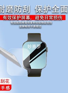 适用华强北S9Pro手表贴膜S9proMax顶配版s9MINI/S9Pro/watch/S8